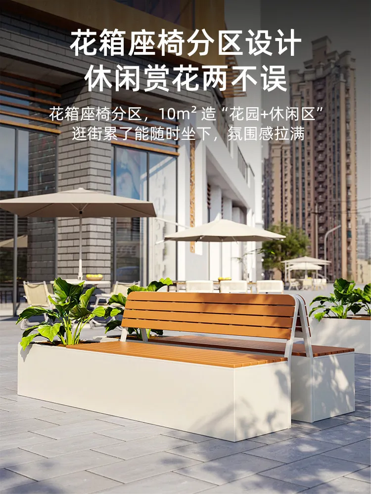 Commercial Street Flower Box Seat Combination Pedestrian Street Milk Tea Shop Outside Landscape Public Leisure Bench