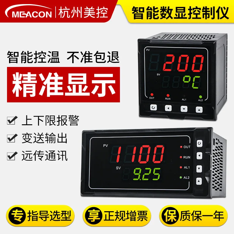 Intelligent digital display instrument MIK-1100 temperature and pressure control digital display thermostat
