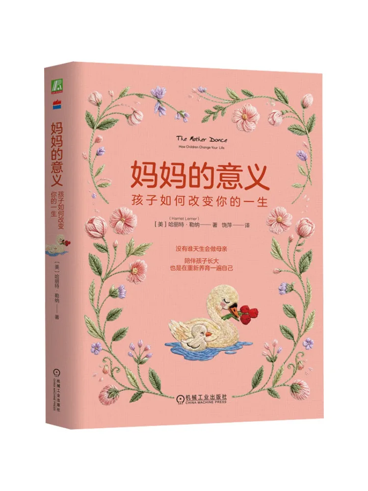 Book-Winshare The Meaning Of Motherhood How Children Change Your Life