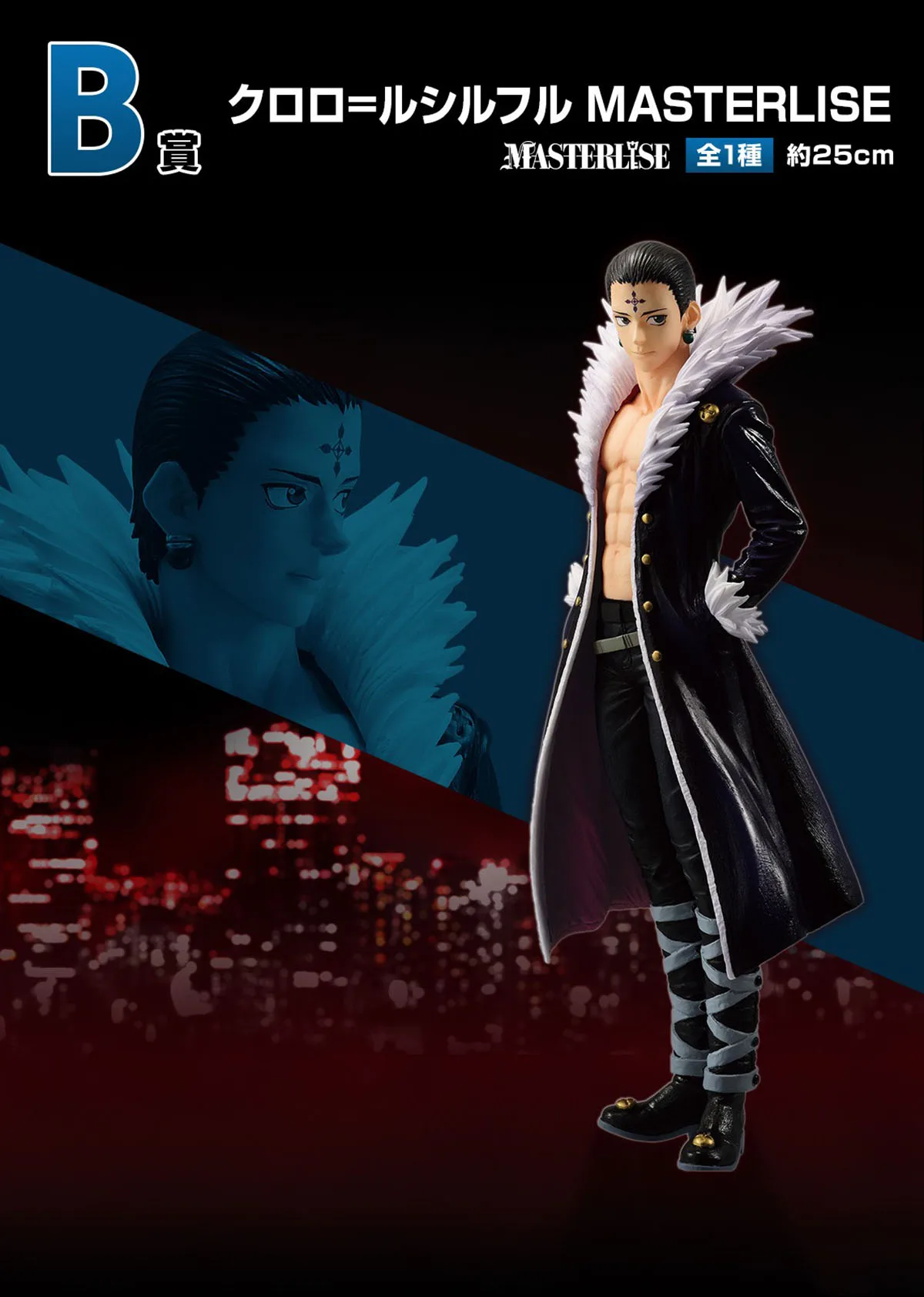 100% 오리지널 재고 있음 Ichiban Kuji Masterlise Hunter × Hunter Kuroro Lucilfer 컬렉션 시리즈 애니메이션 피겨 모델 완구