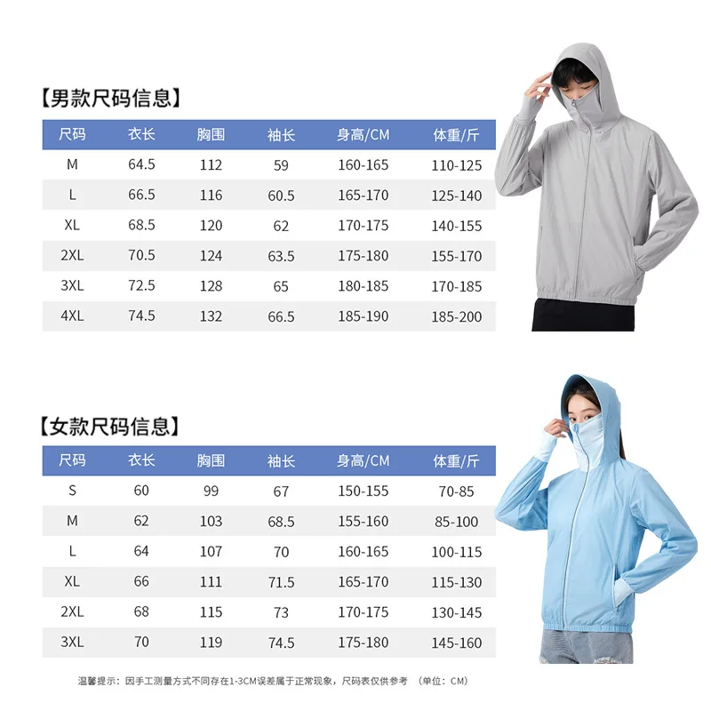Air-conditioned Clothing Long-sleeve Jackets Summer Outdoor Cooling Sun-protection Clothing Intelligent