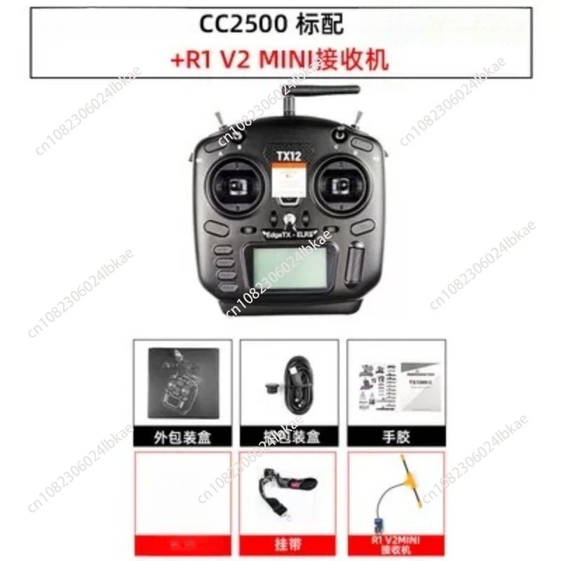 TX12 MARK II Open Source Remote Control Car ELRS Remote Control CC2500