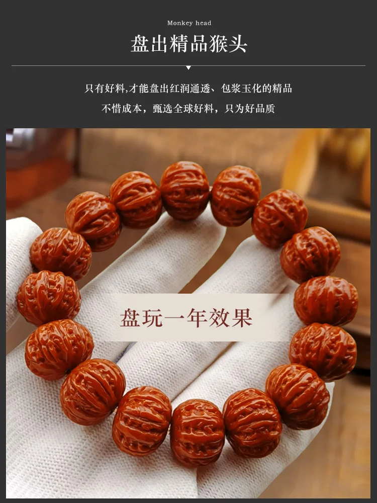 

Boutique Carving Coarse Band Monkey Head Jingbaleng Male Tyrant Melon Pile Wild Small Walnut Original Seed Crafts Bracelet