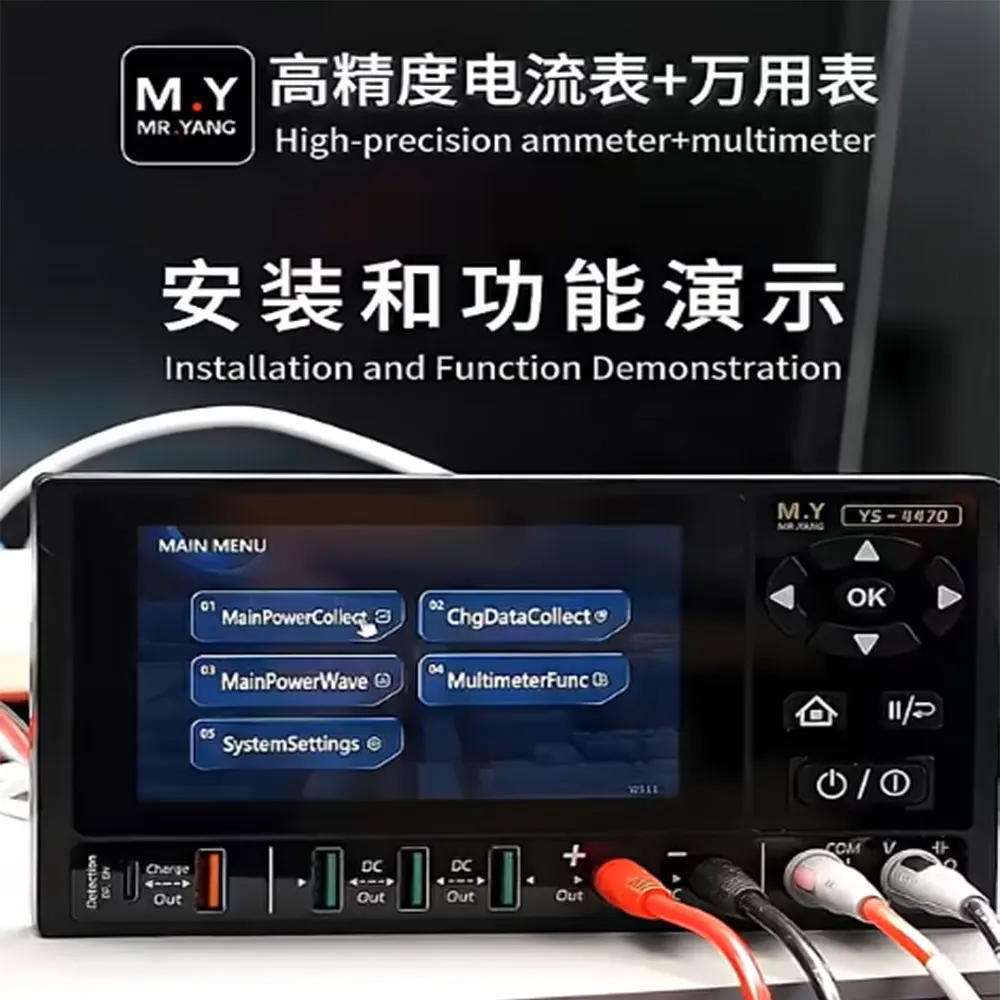 YCS High Precision Ammeter + Multimeter YS-4470 Touch Screen Digital AC DC Voltage Current Tester Electrical Test Repair Tool
