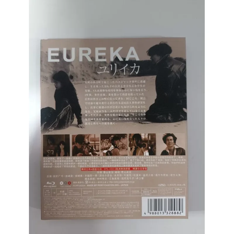 Blu-ray Disc Artificial Paradise Director Shinji Aoyama Brand New Well Preserved Applicable