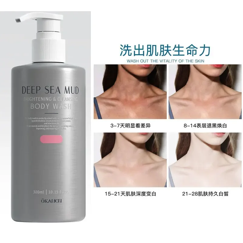 

300ml ️Deep Sea Whitening Body Wash Wash Fast Whitening Clean Skin Moisturizing Perfume Lasting Fragrance Exfoliating Body Care