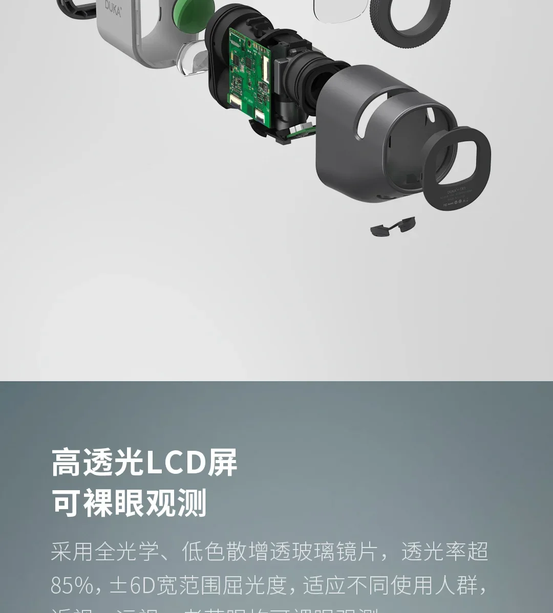 System flexible focusing refractive naked eye sightseeing measurement dual purpose