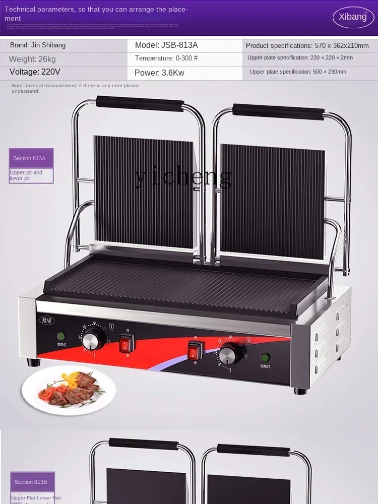 Electric Heating Double Headed Pressing Plate Braised Furnace Commercial Sandwich Bread Barbecue Plate Steak Frying Machine