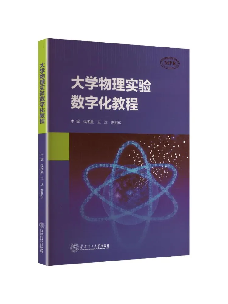 Book-Winshare Digital Tutorial For University Physics Experiments