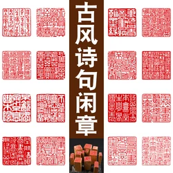 Square Ancient Style Poetry Chinese Character Finished Stone Stamp Seal For Calligraphy Painting Scrapbook Art Supplies 3cm