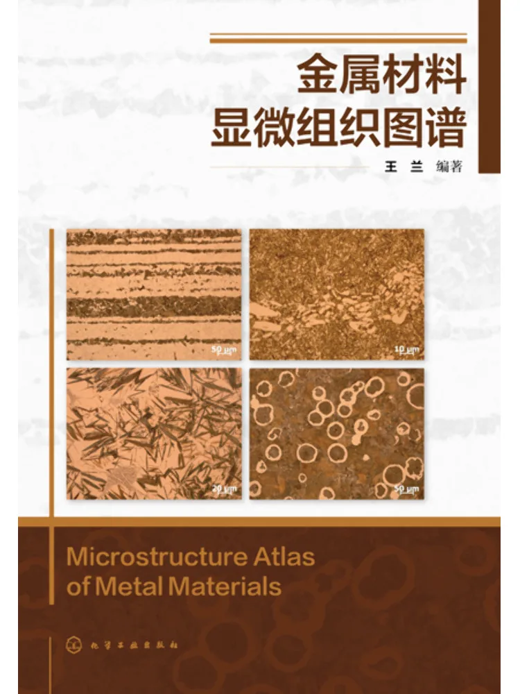 Book-Winshare Microstructure Atlas Of Metal Materials
