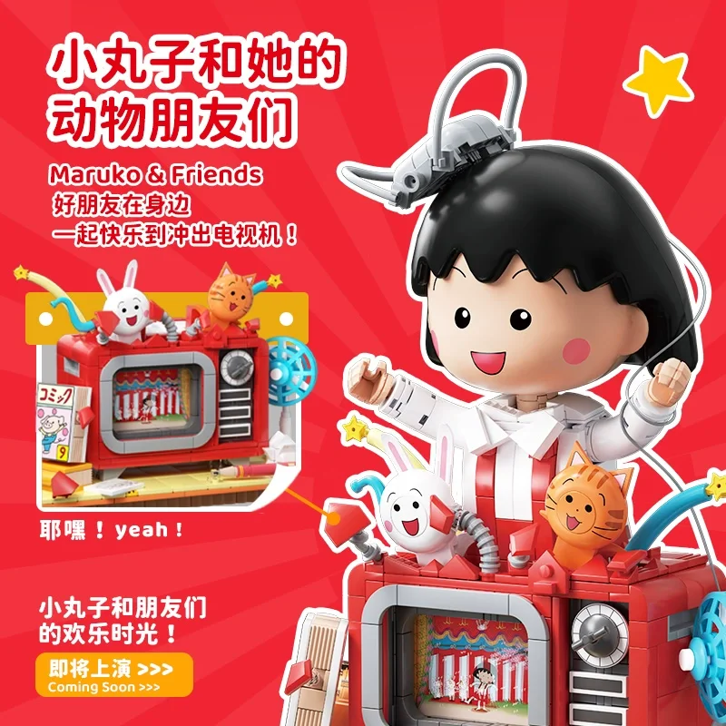 Chibi Maruko-chan Building Blocks A Nice Day Desktop Decoration