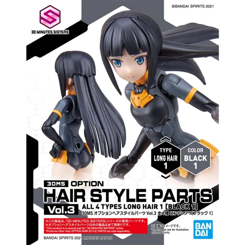 

Bandai Vol.3 Machine Female Hair Black Straight Hair Black Long Straight Accessories Bag Can Do Model Decoration Toys