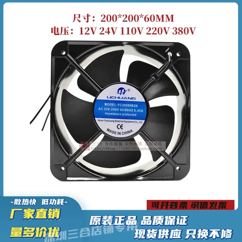 For New UCHUANG YC20060B2H cooling fan, 22060 axial flow fan for humidifier microwave equipment