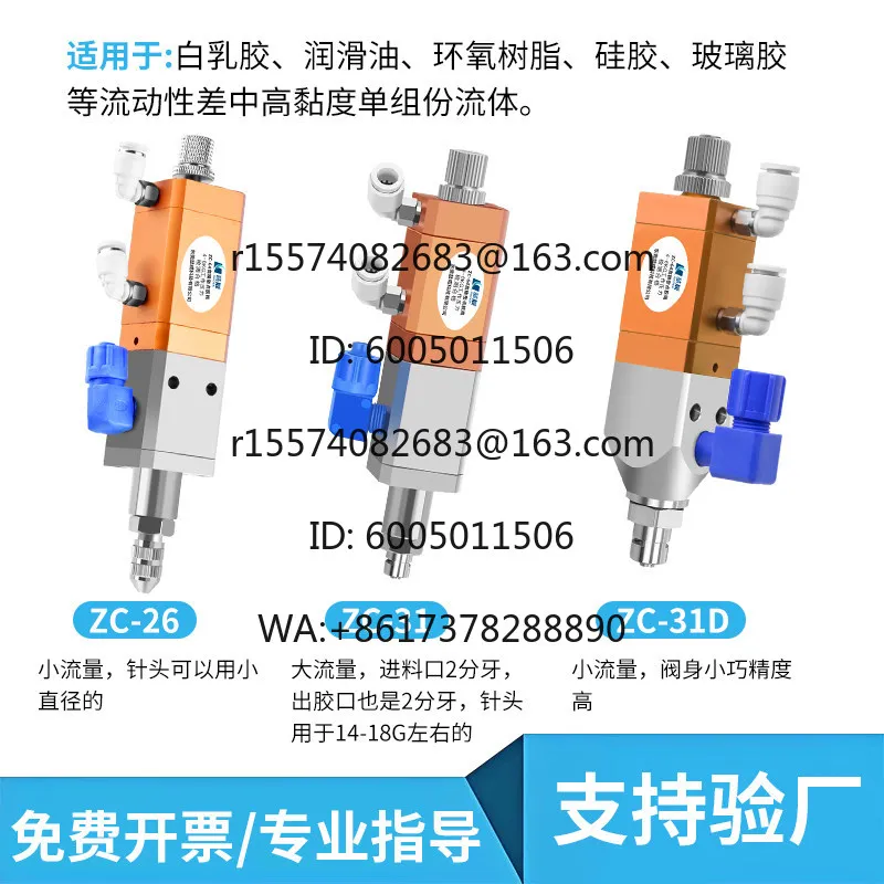 31/26/31 D suction type dispensing valve white latex silicone grease gluing pneumatic large flow gluing dispenser