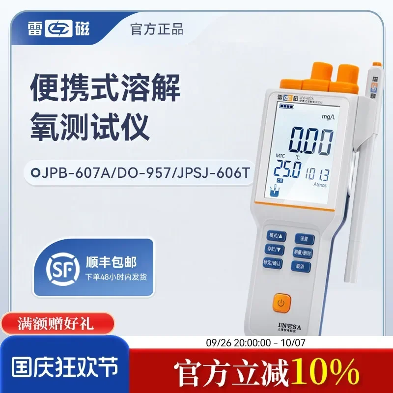 JPB-607A Portable Dissolved Oxygen Tester Aquatic DO Tester Dissolved Oxygen Tester