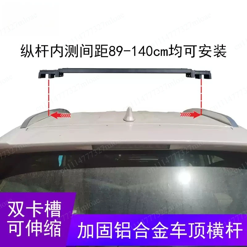 Roof Silent Crossbar Off-road SUV General Aluminum Alloy Non-punching Retractable Tent Low Luggage Crossbar
