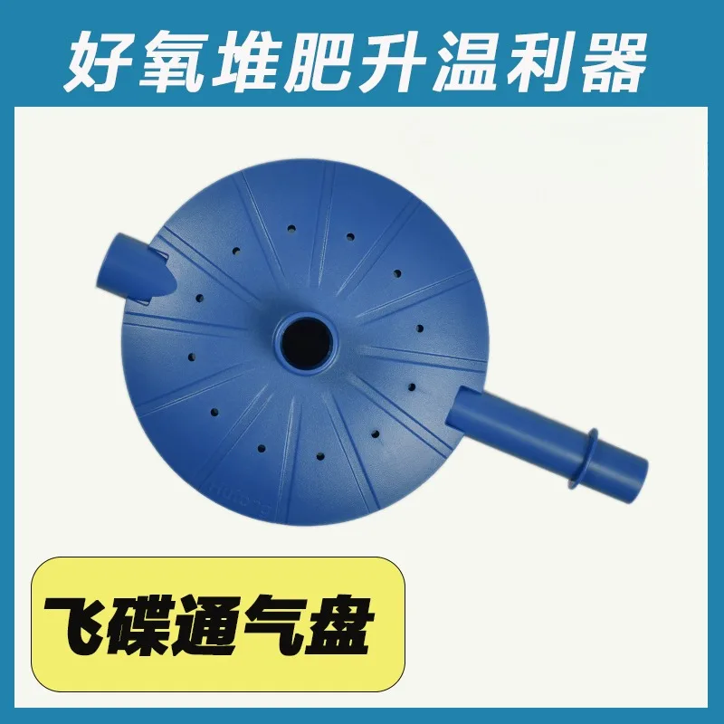 Ventilation Disk Nano Composting Bag Composting Box Composting Bucket Modification Kitchen Waste Fermentation Ventilation Disk