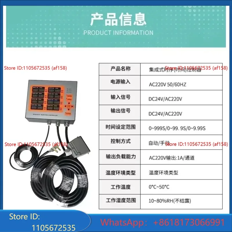1PC Heat flow timing controller delay device, 8 sets of air valves, oil valves, 8 points mold molding machine needle valve