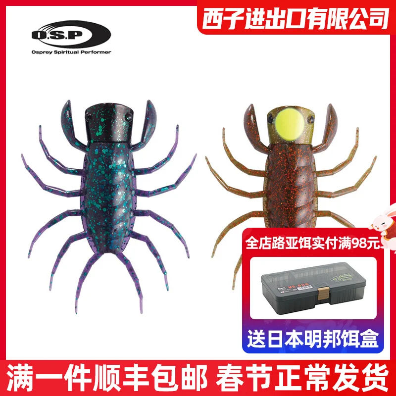 OSP Japanese Soft Bait Large Water Impact Spider Surface Insect 4.5g Floating Waterway Sub-black Pit High Pressure Field Bass