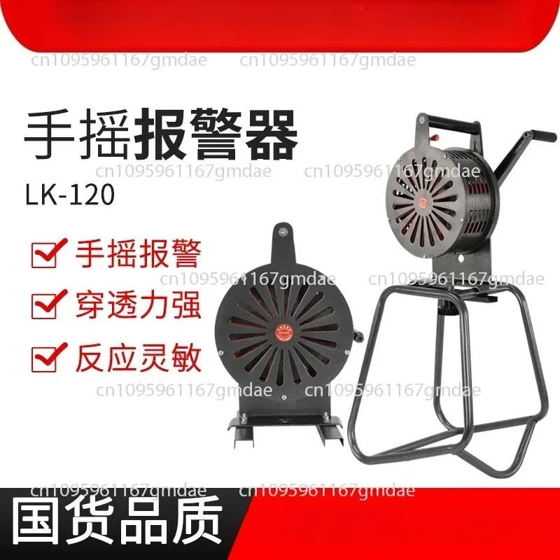 Large Air Defense Hand Crank Alarm High Decibel  Reservoir Flood Control Alarm LK-120 Hand Crank Portable