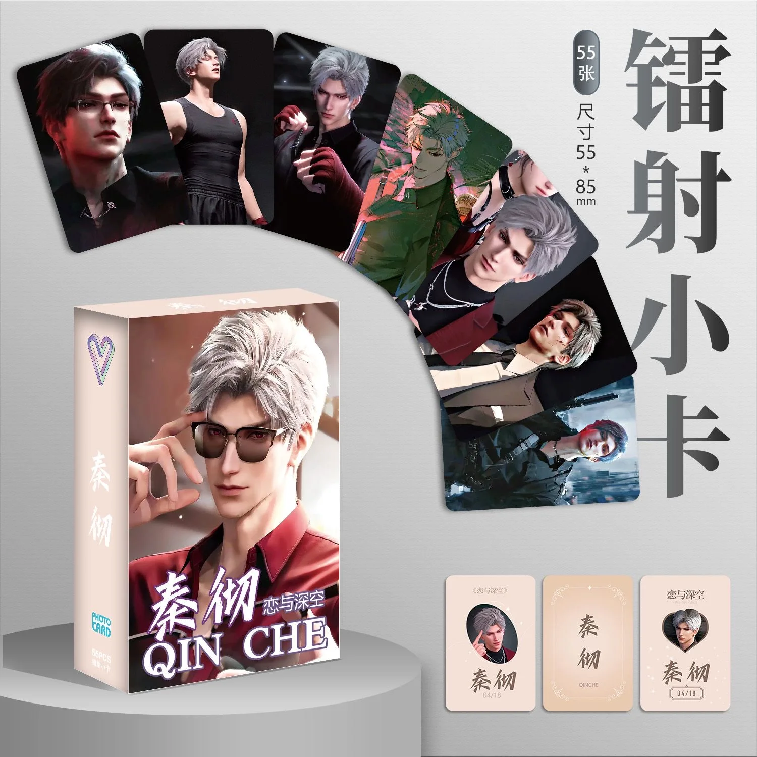 55 stks/set Game Love And Deepspace Sylus Laser Lomo Kaartspel Qin Che Persoonlijk Karakter HD Photocard Cosplay Gift