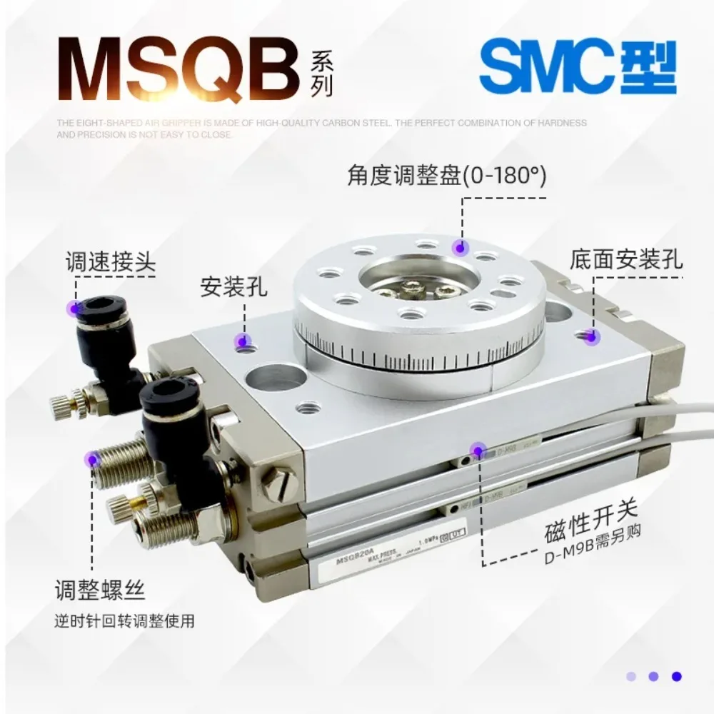 180 degree and 90 degree rotating swing table rotating cylinder MSQB adjustable gear manipulator HRQ angle buffering