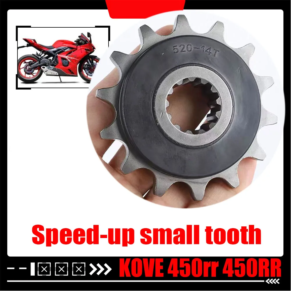 for-kove-450rr-450rr-silent-small-sprocket-modified-speed-up-small-teeth-450rr