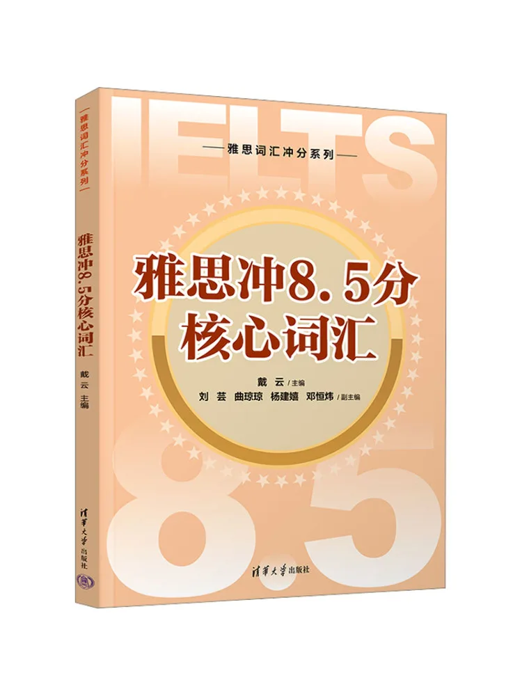 

Книга-Winshare Ielts Core Vocabulary на 8, 5, партитура