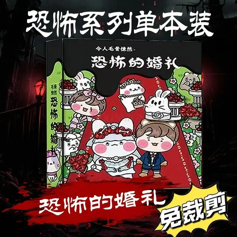 1 كتاب غرفة الهروب، كتاب مغناطيسي هادئ، بدون قطع، قصص الحرم الجامعي الرعب #6