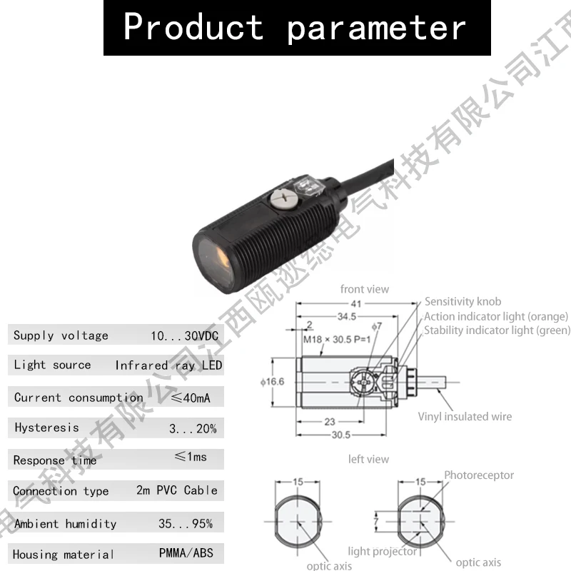 BXUAN cylindrical Retro reflection optical sensor detection distance 0-4m NPN PNP photoelectric switch