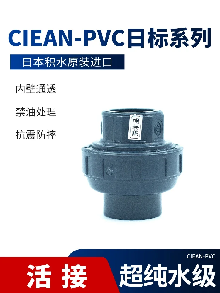 Clean-pvc dark gray live joint industrial chemical straight through pipe fittings