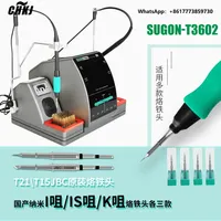 CHKJ Factory SUGON T3602 Micro Auto Feed Electric Soldering Iron Bga Rework Station With 210 115 Original Soldering Tip