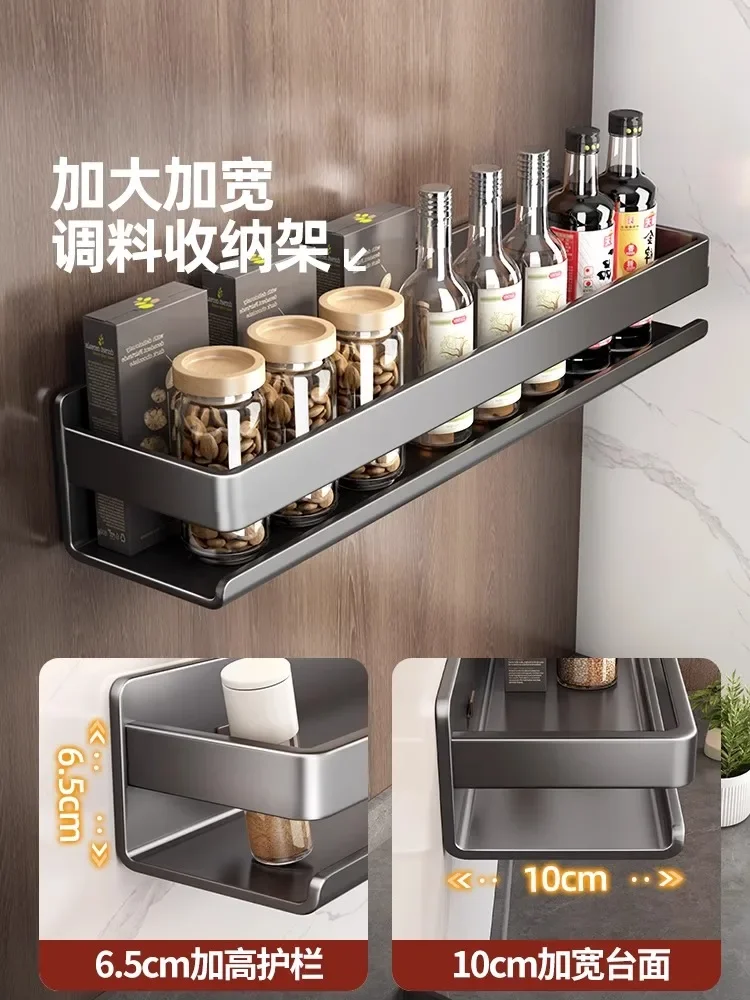 Kitchen Rack Punch-Free Wall-Mounted Seasoning Supplies Storage Shelf Multifunctional Rack Seasoning Rack