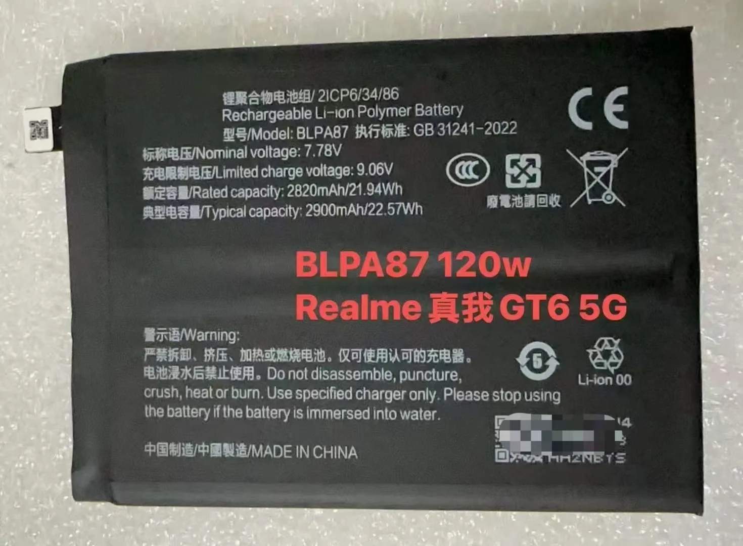 

Новый аккумулятор для OPPO Realme GT 6 5G 120 Вт BLPA87
