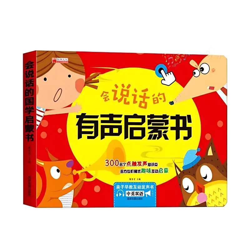 

Children's Early Education Enlightenment Book Talking Audio Book Early Education for Children 0-3 Years Old Point Reading Book