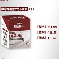 official original 2025 New BL manhwa Codename Anastasia Badge