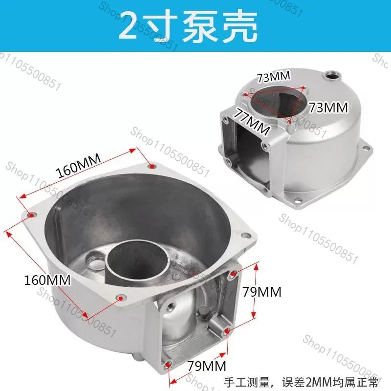 Diesel engine water pump accessories 170/2 inch/3 inch pump body pump shell aluminum alloy cover
