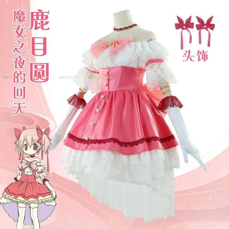 WAT18 魔法少女まどか☆マギカ衣装 OVA ハロウィンアニメコスプレ女性服ファンシーピンクロリータドレススーツ新 2025