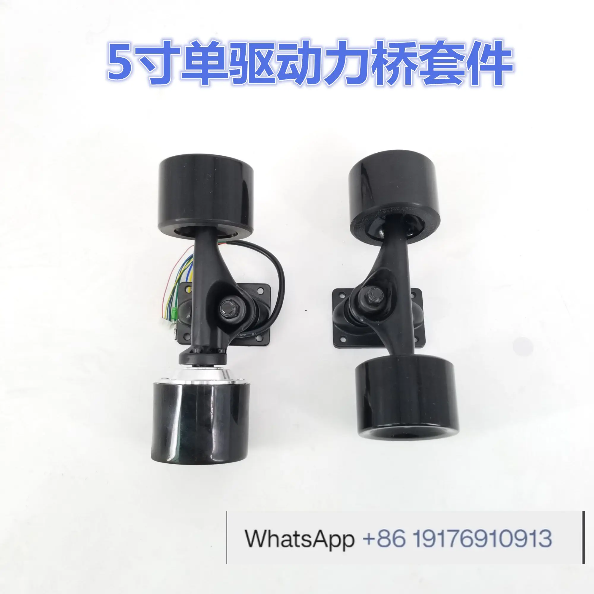 Single drive double drive 72 wheel hub skateboard power axle electric longboard fish plate chassis drive axle accessories