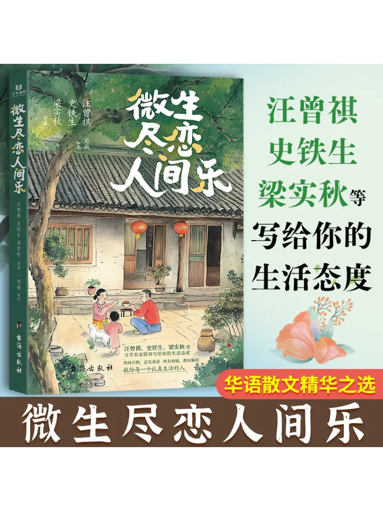 

Книга-Winshare Микроорганизмы Люблю удовольствия влюбленных