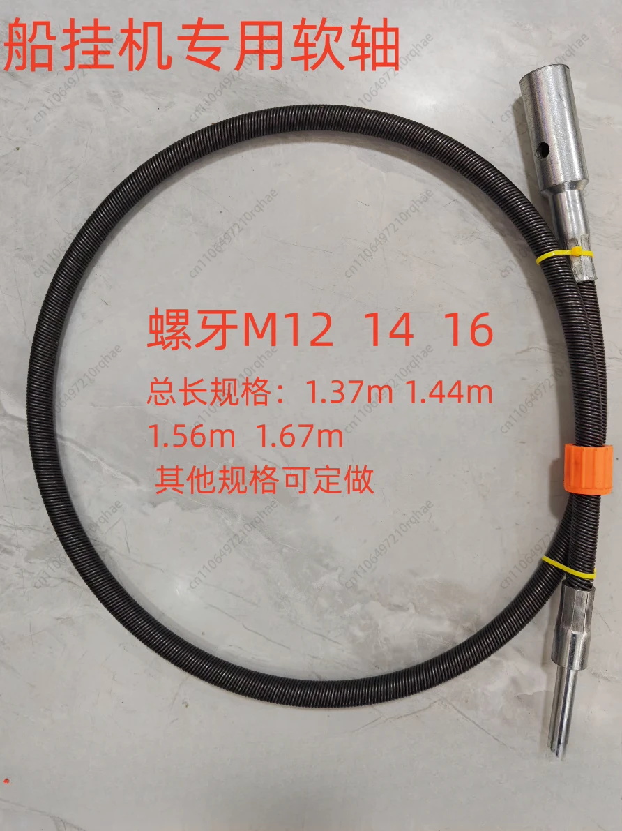 

Marine hanger flexible shaft, engine, marine thruster accessories, rudder hanger, external flexible shaft