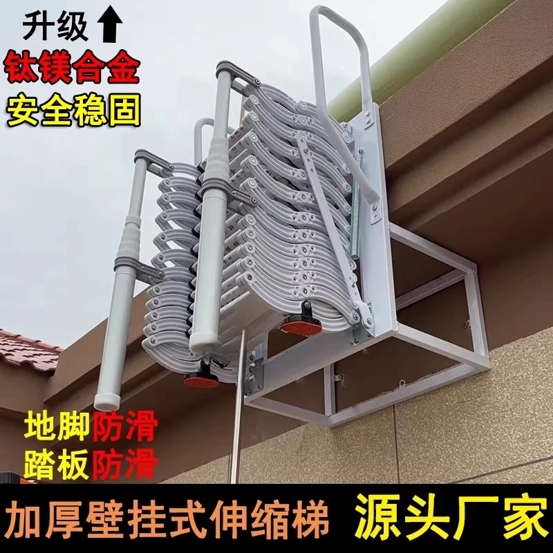 

Customizable Retractable Stairs Indoor Villa Home Outdoor Platform Wall Hanging Shrink Lifting Folding Thickened Fire Ladder