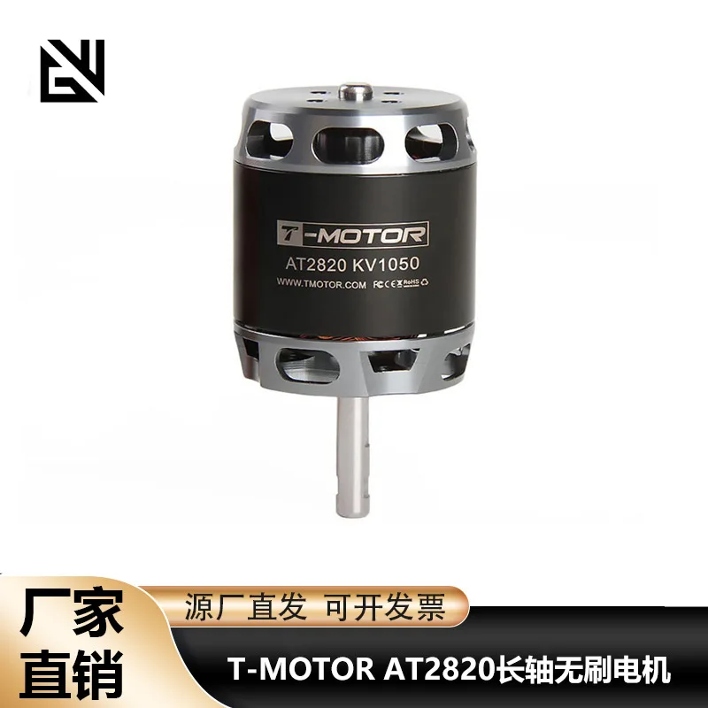 4Pcs T-MOTOR AT2820 Long Axis Brushless Motor KV880 Hanging Fixed Wing Power 3D Glider, Training Machine