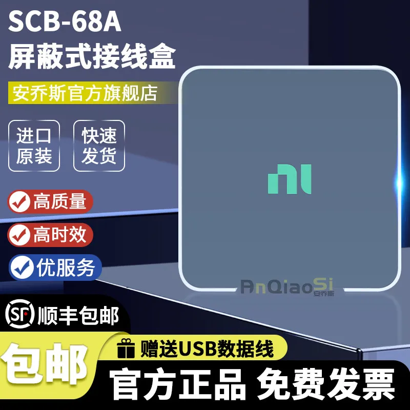 

SCB-68A Junction Box 782536-01 DIN Rail Mounting Shielded I/O Junction Box