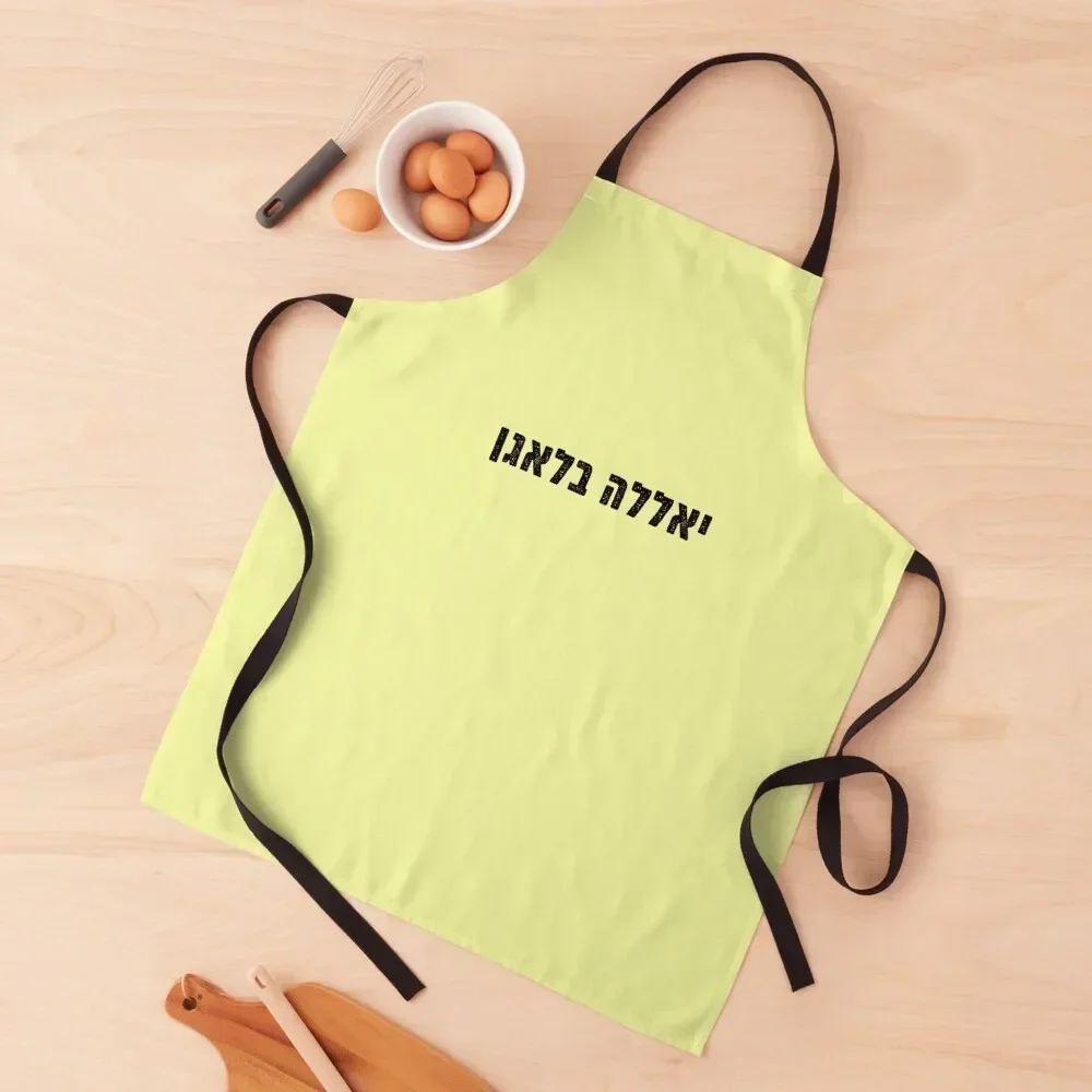 

  - Let's Do This | Yalla Hebrew Letters Slang Funny Hebrew Phrases      Apron
