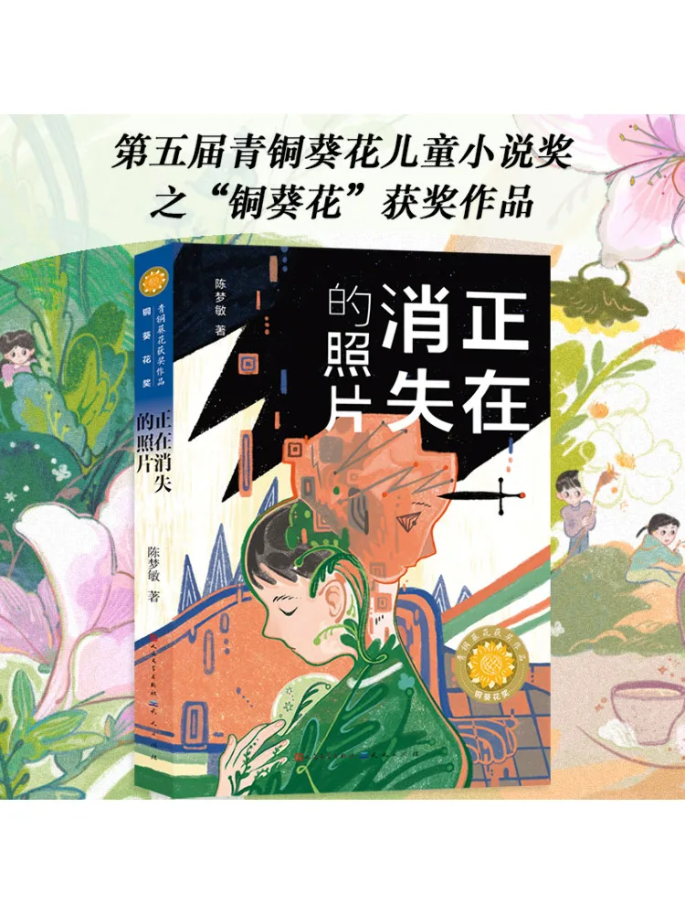 

Книга-Winshare The Vanishing Photo