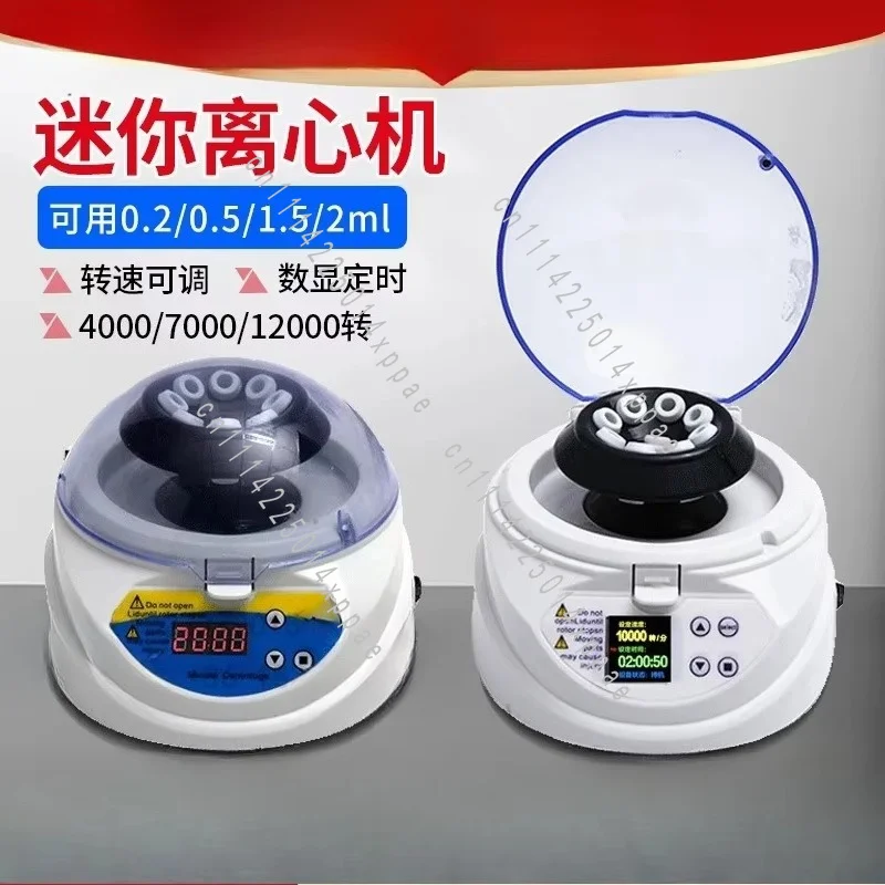 Mini Centrifuge Digital Display Small PCR Centrifuge High Speed Laboratory Pet Veterinary Serum Separator