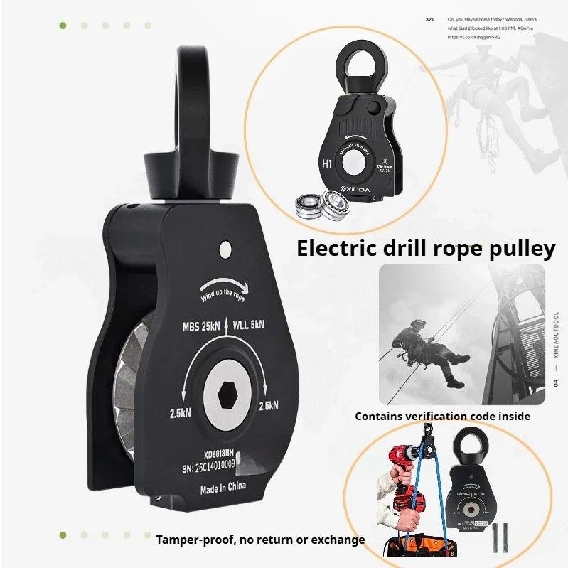 Electric Drill Assisted Rope Collector Outdoor Rope Retrieval Tool Joint 25KN Non-knotted Rope Storage Equipment xinda awah