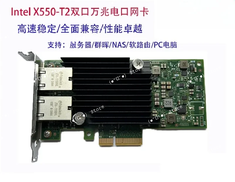 Intel X550 T2 - AliExpress